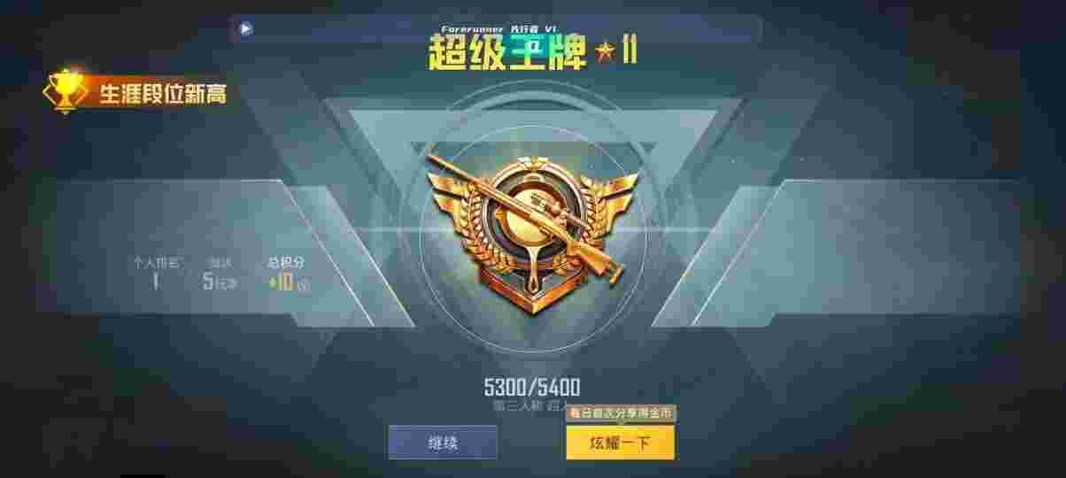 和平精英先行者透视直装 - pubg mobile辅助直装辅助预览图